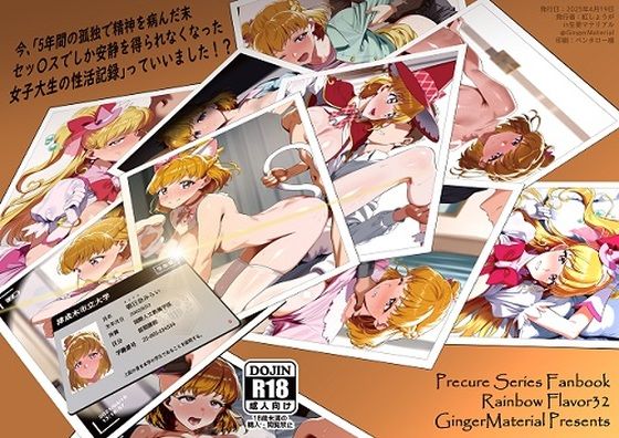 今、「5年間の孤独で精神を病んだ末セッ〇スでしか安静を得られなくなった女子大生の性活記録」っていいました！？