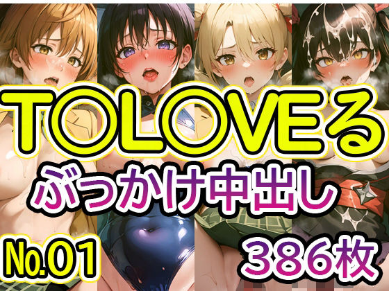 【T◯L◯VEる No.01】tsuna CGイラスト集