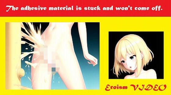 しおふき動画（アニメ）:いやん・・・粘着物質がクリにくっついてとれないわ・・・ああん・・・だんだん気持ちよくなってきて・・・ぴゅっ！潮吹いちゃった（はーと）