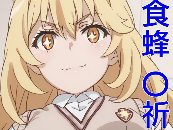 手軽にえっちさせてくれる 食蜂 〇祈