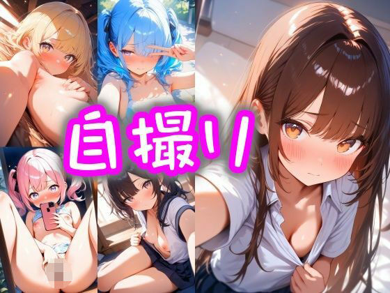 秘密の自撮り画像 ang10シリーズ
