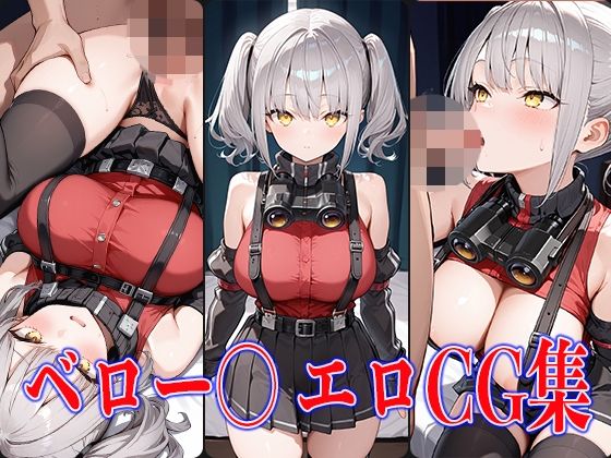 NIKK〇・ベロー〇エロCG集