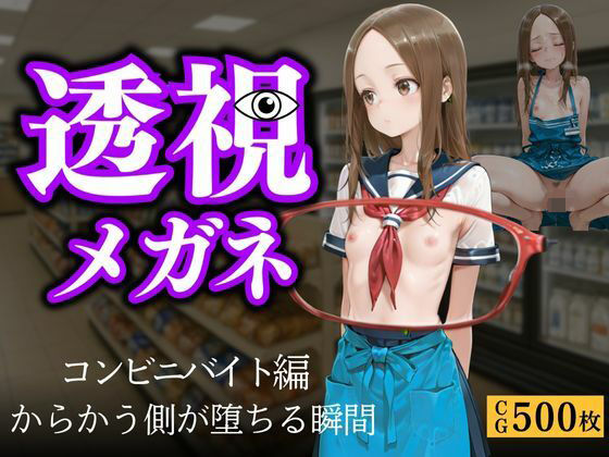 からかう側が堕ちる瞬間