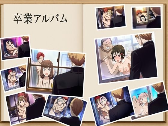 僕がヒロインをあきらめた理由（わけ）  かぐや様編  130枚