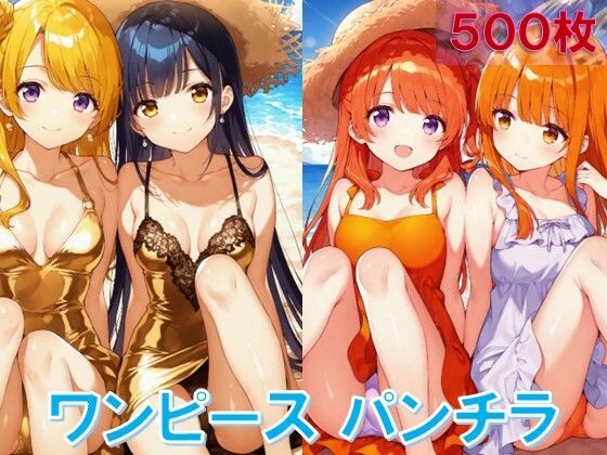 ワンピースで座りパンチラ