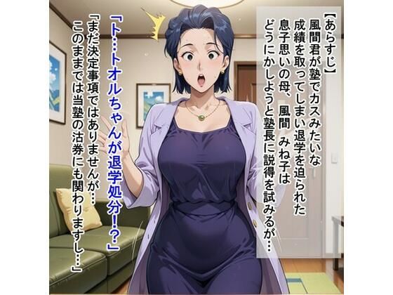 風〇 み〇子（ク〇ヨンし〇ちゃん）