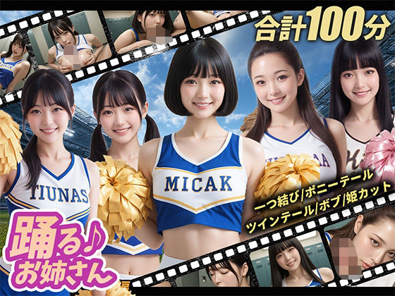 【100分】踊るお姉さん【4K】