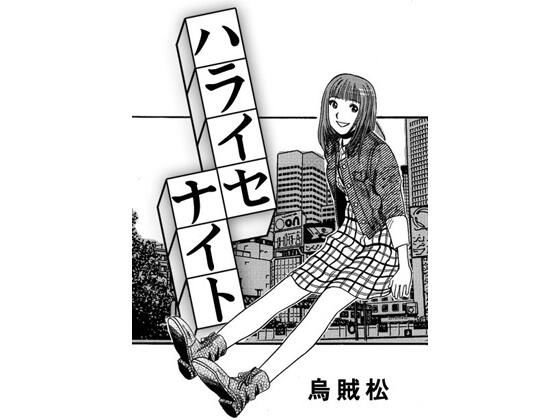 ハライセナイト