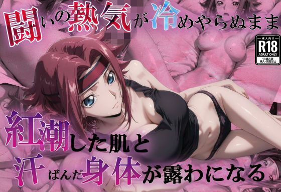 反抗組織に所属する赤髪の少女_1