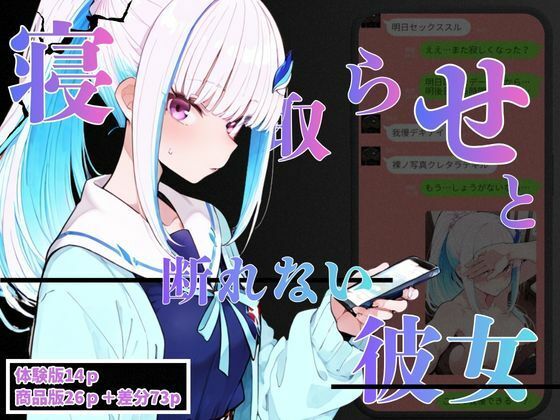 お願いされると断れないリ〇はBBCに堕ちた。