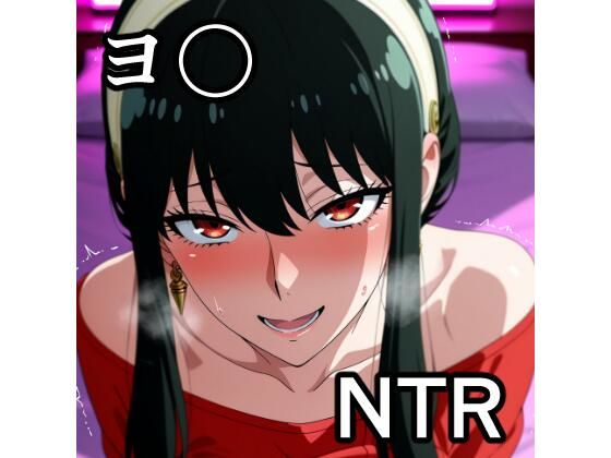 ヨ〇さん NTR CG集