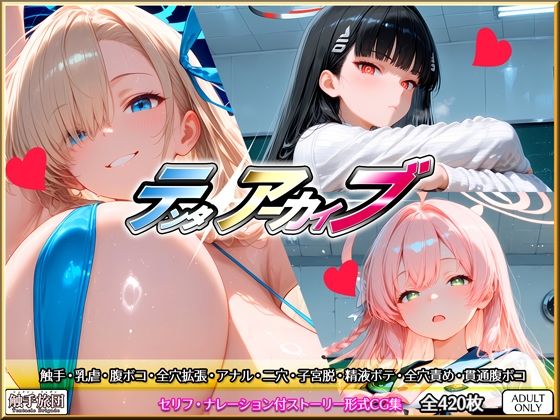 テンタアーカイブ