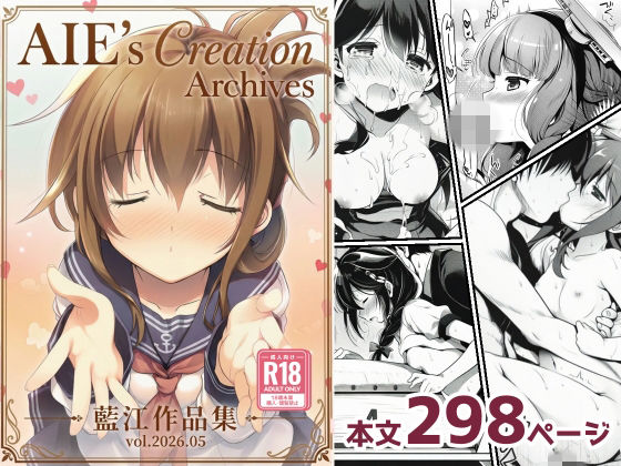 AIE’s Creation Archives vol.2026.05