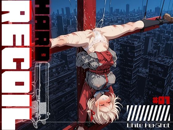 HARD RECOIL ＃01