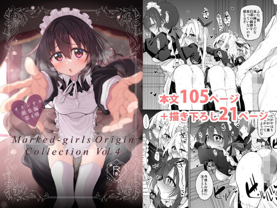 Marked-girls Origin Collection Vol.4