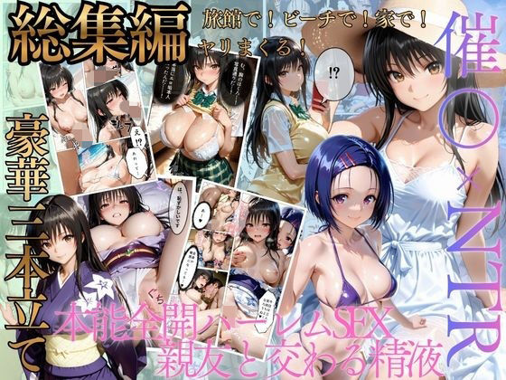 【総集編】  トラブル3本立て