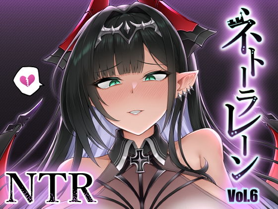 ネトーラレーン Vol.6
