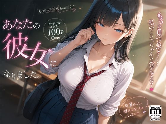 無知で無垢な後輩処女を騙して妊娠させる話