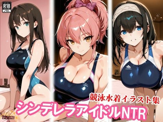 競泳水着のシンデレラアイドル3人、種付けおじさんに堕ちる