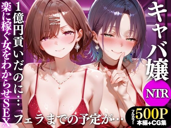 1億円貢いでフェラだけ？無理やりわからせてやる。Vol.7