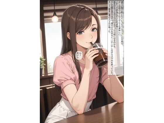【女装】沙也加の場合15 〜デート  1〜