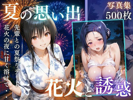先輩との夏...花火デートからびしょ濡れ本殿SEX vol.6